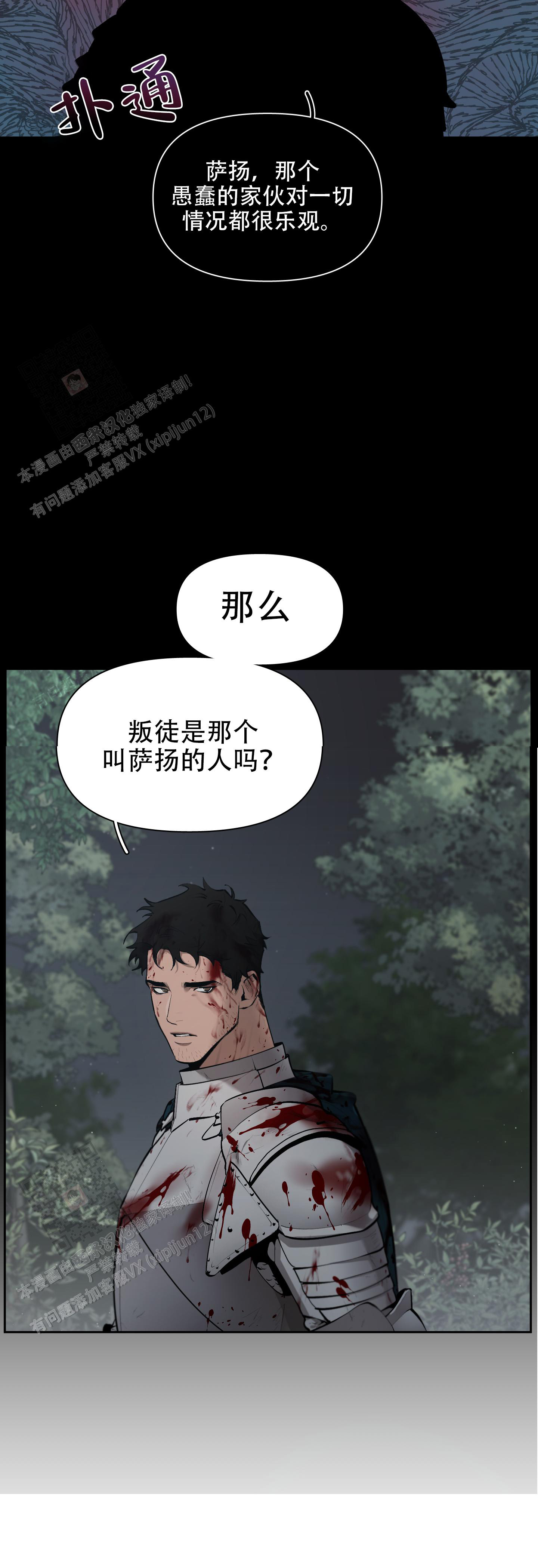 《大公阁下的玩具》漫画最新章节第91话免费下拉式在线观看章节第【17】张图片