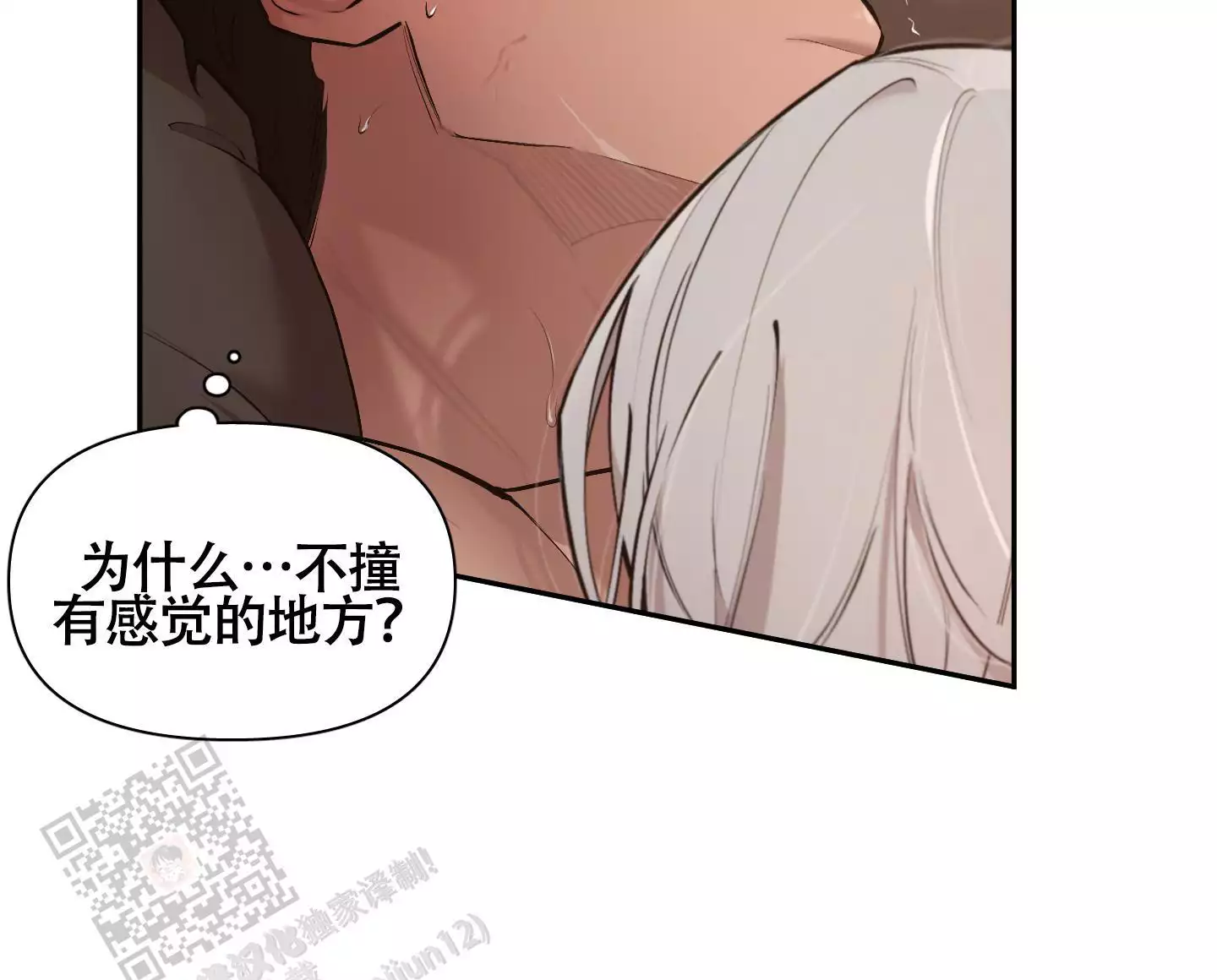 《大公阁下的玩具》漫画最新章节第95话免费下拉式在线观看章节第【47】张图片