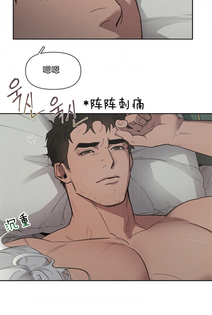 《大公阁下的玩具》漫画最新章节第7话免费下拉式在线观看章节第【10】张图片