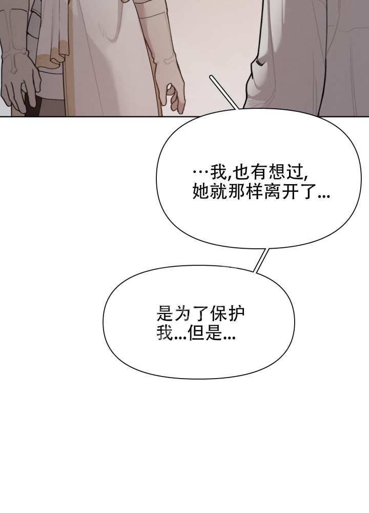 《大公阁下的玩具》漫画最新章节第63话免费下拉式在线观看章节第【26】张图片