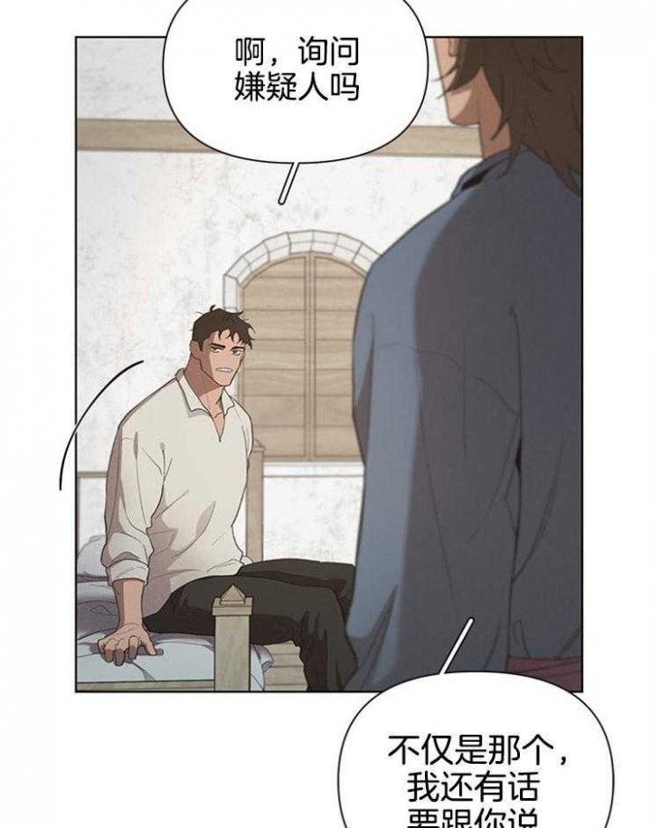 《大公阁下的玩具》漫画最新章节第41话免费下拉式在线观看章节第【7】张图片