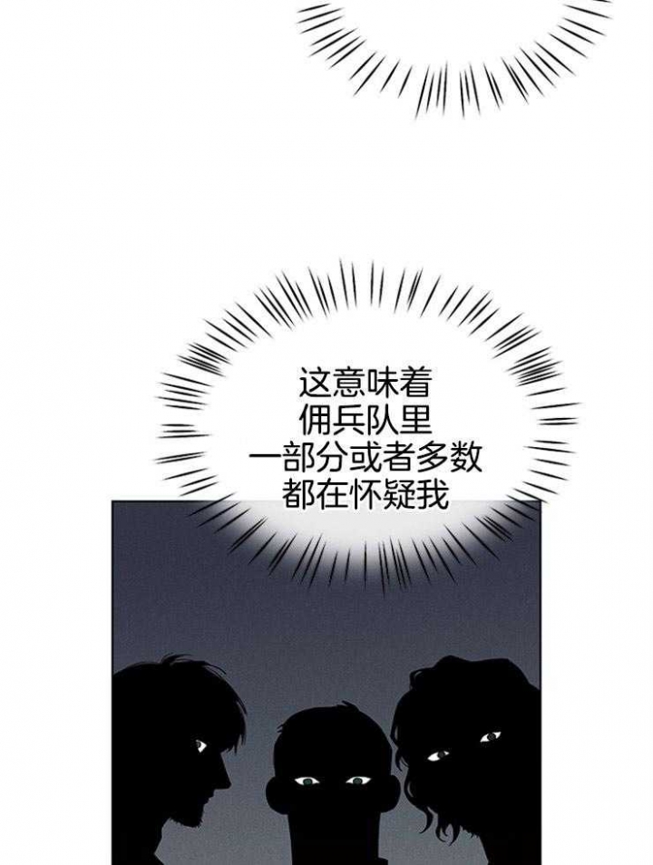 《大公阁下的玩具》漫画最新章节第41话免费下拉式在线观看章节第【34】张图片