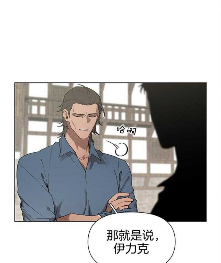 《大公阁下的玩具》漫画最新章节第42话免费下拉式在线观看章节第【2】张图片