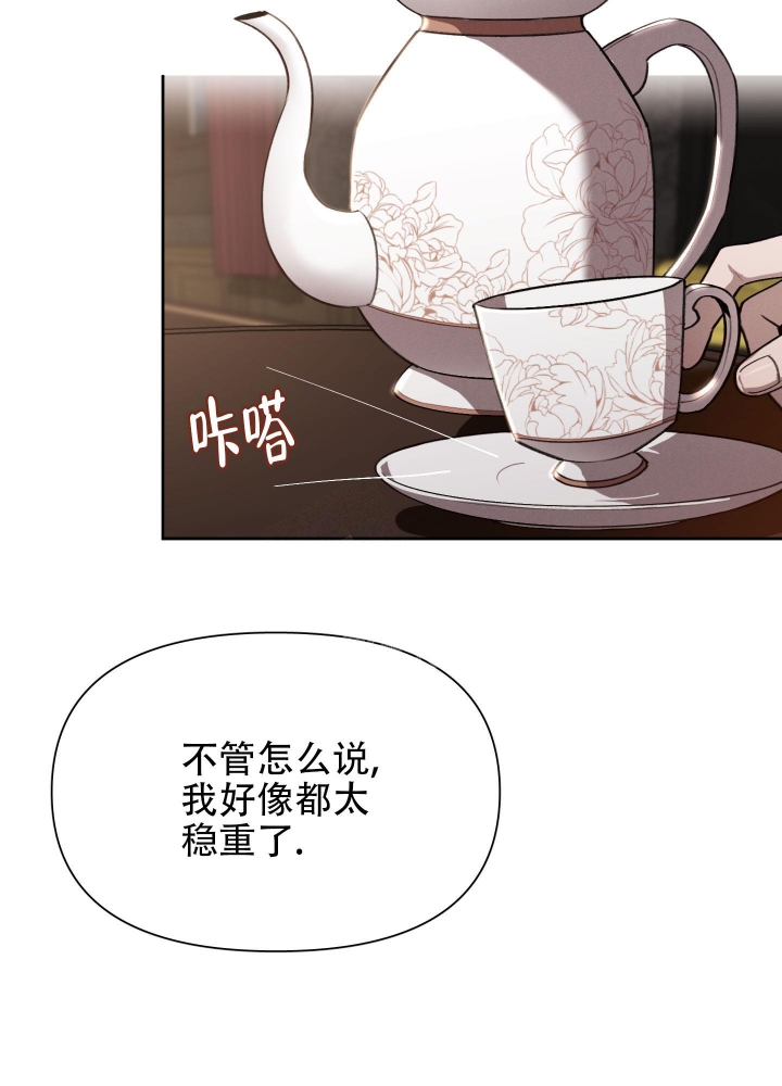 《大公阁下的玩具》漫画最新章节第56话免费下拉式在线观看章节第【12】张图片