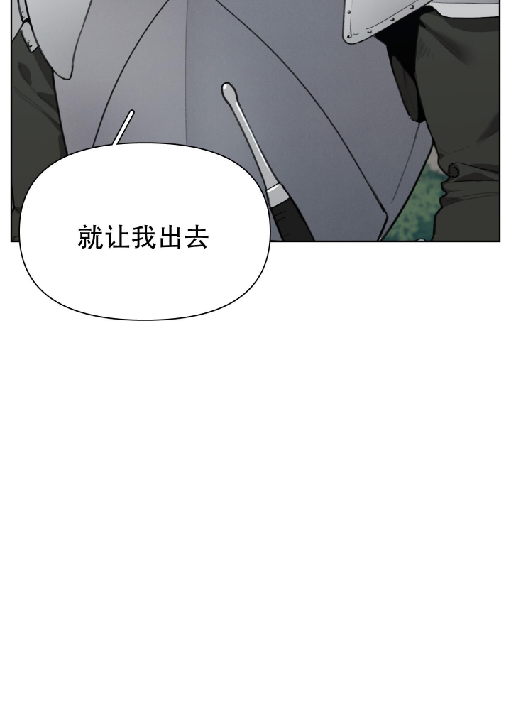 《大公阁下的玩具》漫画最新章节第74话免费下拉式在线观看章节第【3】张图片