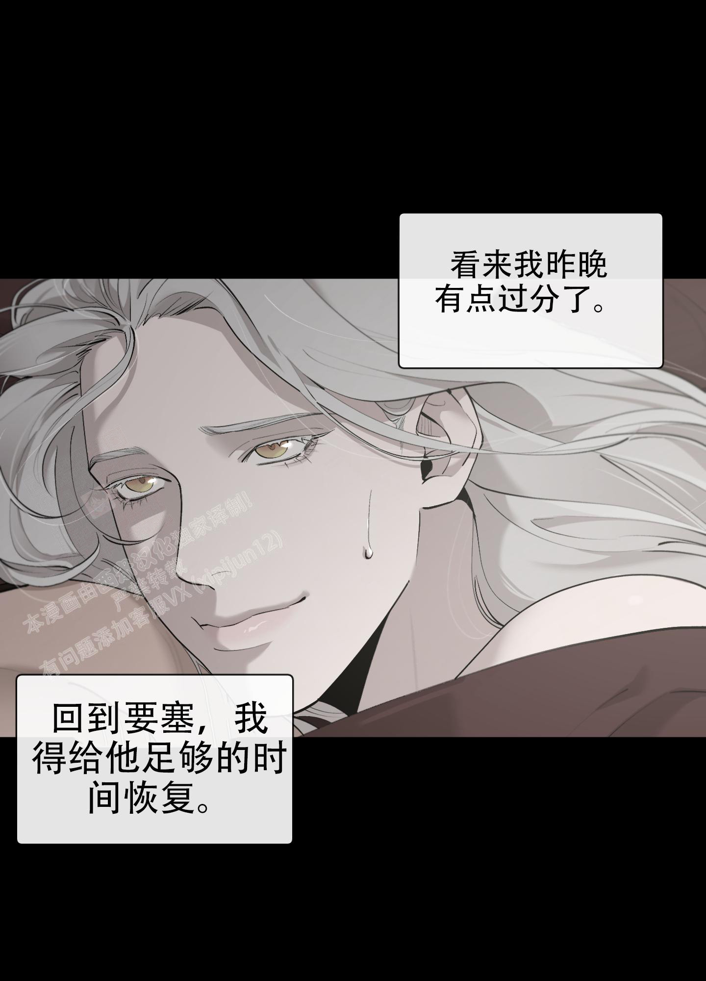 《大公阁下的玩具》漫画最新章节第92话免费下拉式在线观看章节第【10】张图片