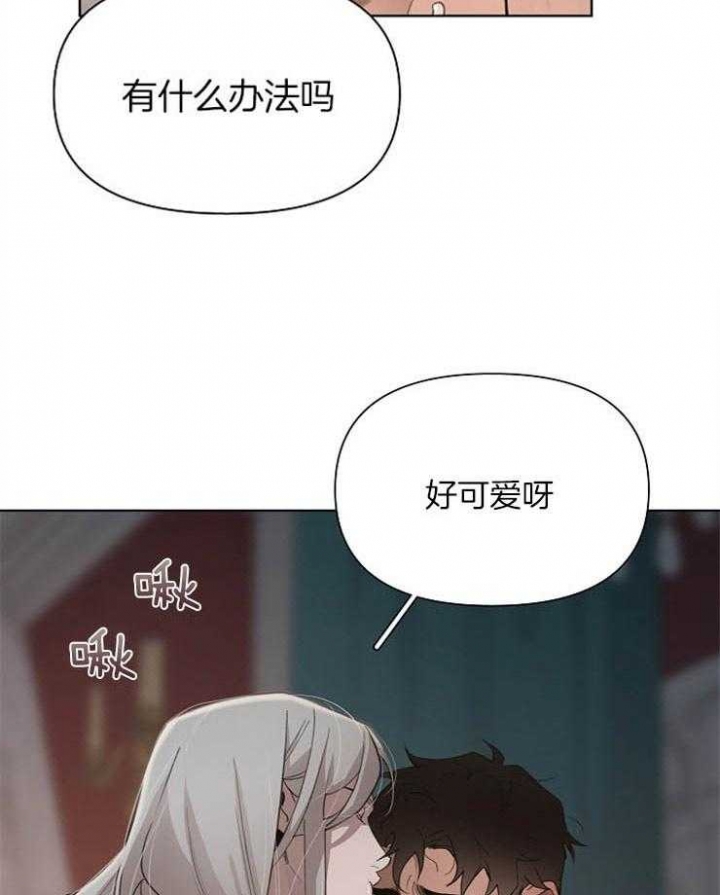 《大公阁下的玩具》漫画最新章节第39话免费下拉式在线观看章节第【17】张图片