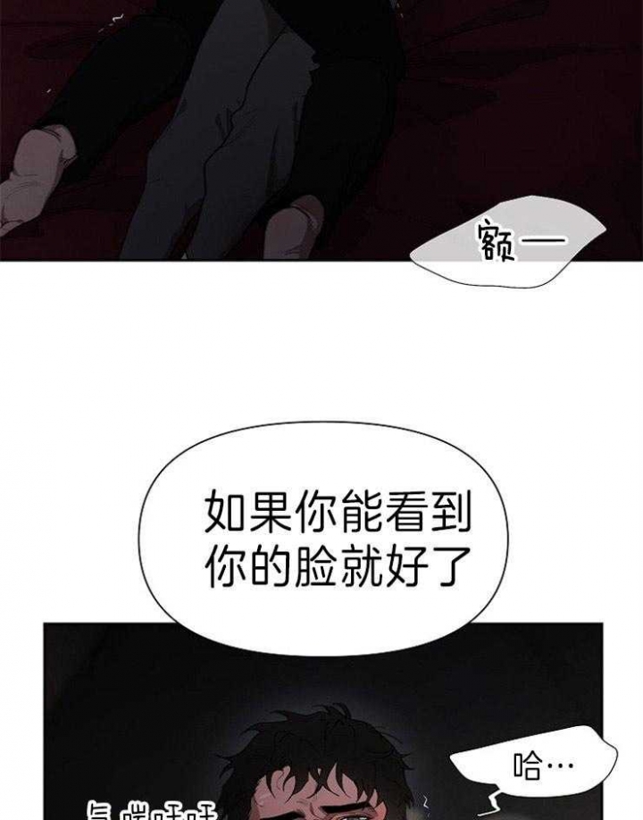 《大公阁下的玩具》漫画最新章节第54话免费下拉式在线观看章节第【21】张图片