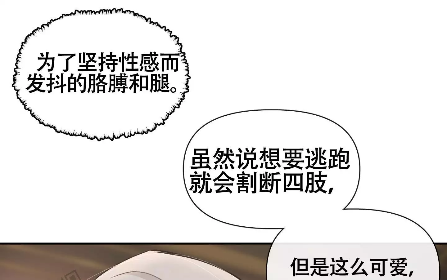 《大公阁下的玩具》漫画最新章节第93话免费下拉式在线观看章节第【13】张图片