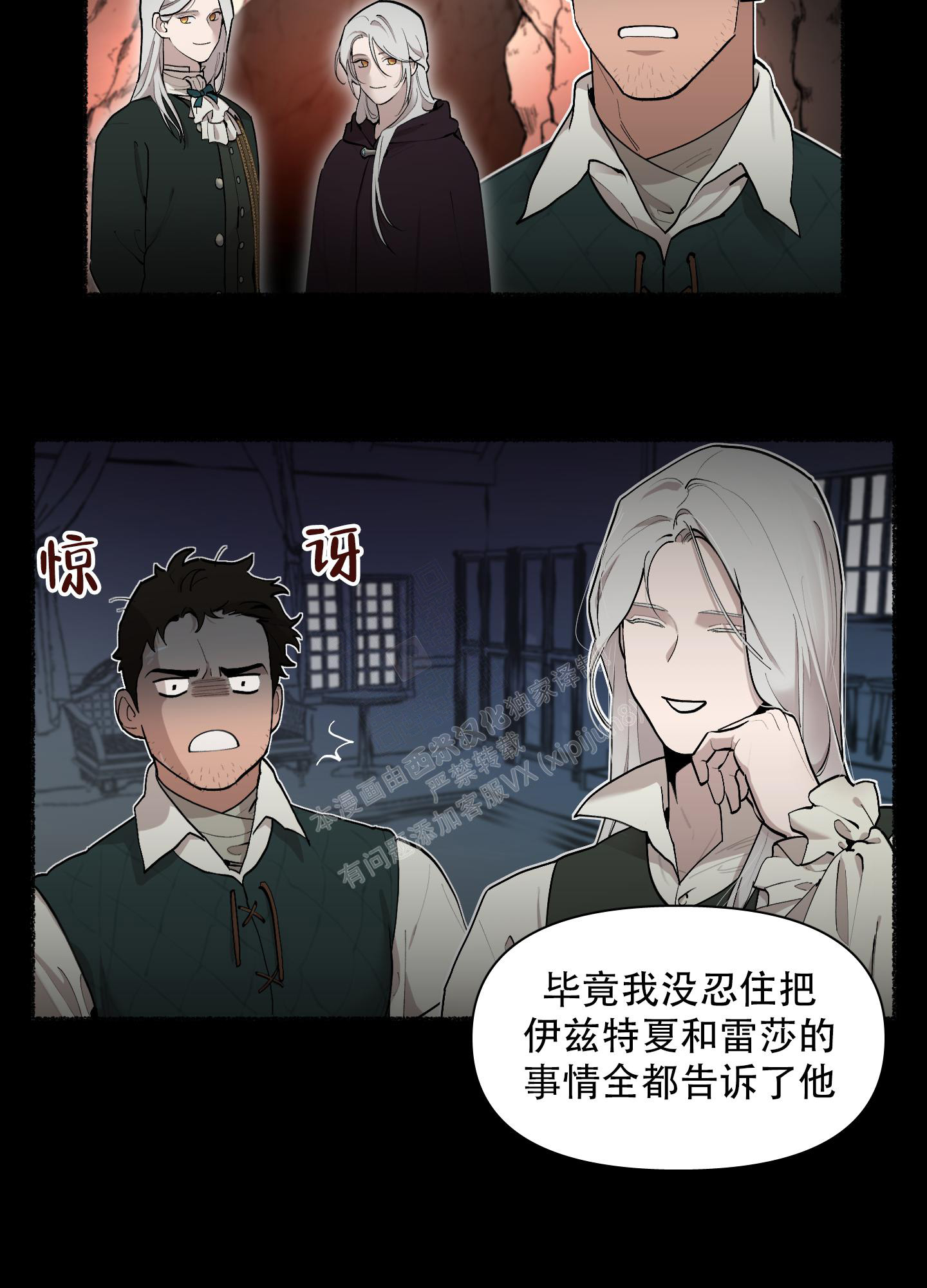 《大公阁下的玩具》漫画最新章节第87话免费下拉式在线观看章节第【18】张图片