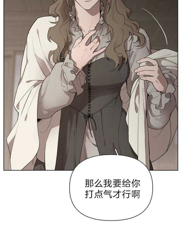 《大公阁下的玩具》漫画最新章节第43话免费下拉式在线观看章节第【13】张图片