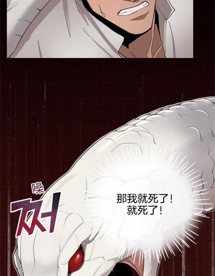 《大公阁下的玩具》漫画最新章节第39话免费下拉式在线观看章节第【33】张图片