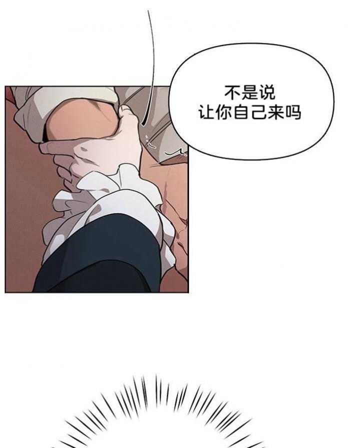 《大公阁下的玩具》漫画最新章节第47话免费下拉式在线观看章节第【7】张图片