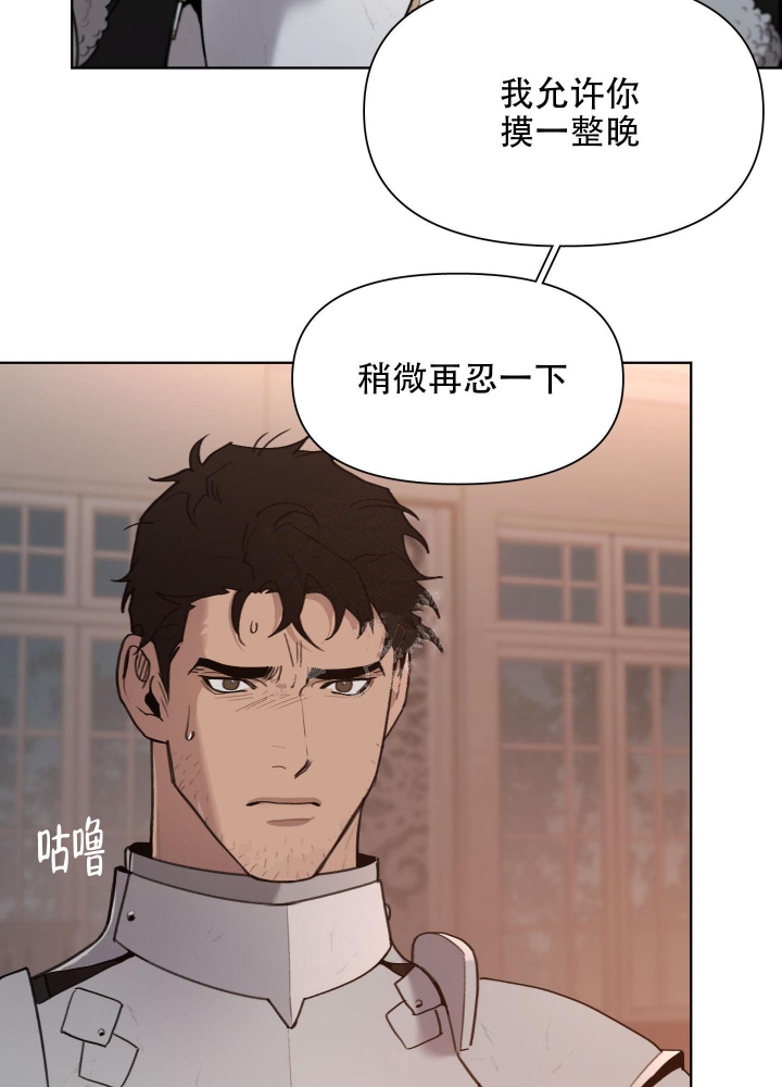 《大公阁下的玩具》漫画最新章节第67话免费下拉式在线观看章节第【11】张图片