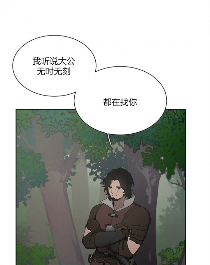 《大公阁下的玩具》漫画最新章节第15话免费下拉式在线观看章节第【12】张图片