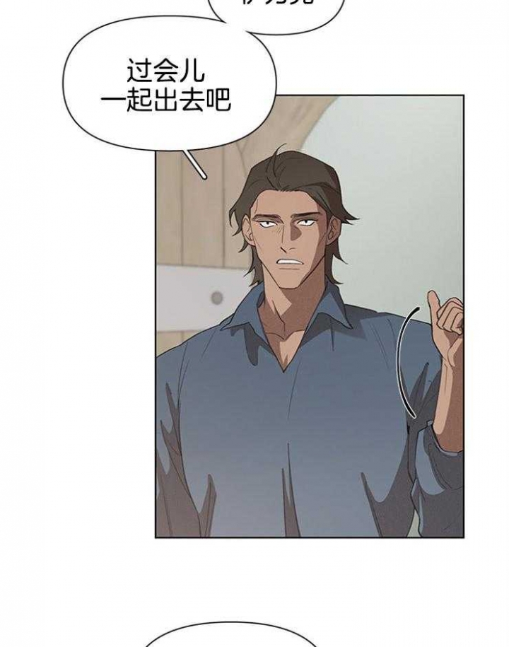 《大公阁下的玩具》漫画最新章节第41话免费下拉式在线观看章节第【6】张图片