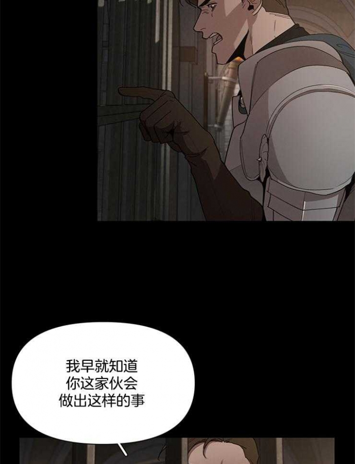 《大公阁下的玩具》漫画最新章节第32话免费下拉式在线观看章节第【12】张图片