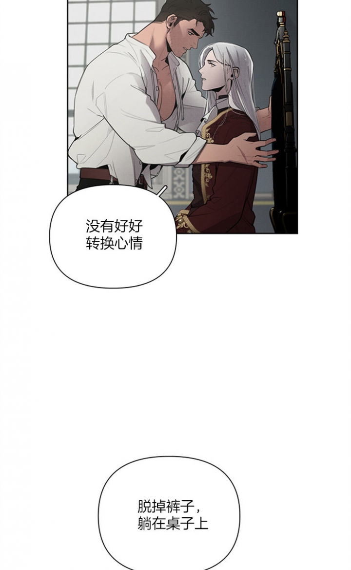 《大公阁下的玩具》漫画最新章节第12话免费下拉式在线观看章节第【4】张图片