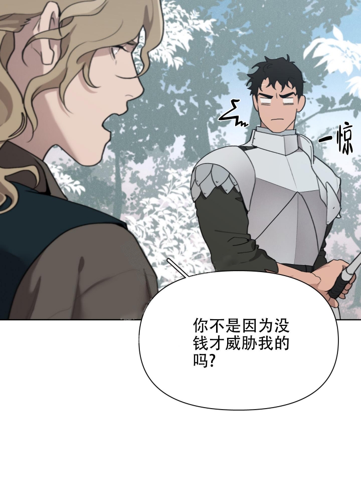 《大公阁下的玩具》漫画最新章节第74话免费下拉式在线观看章节第【17】张图片