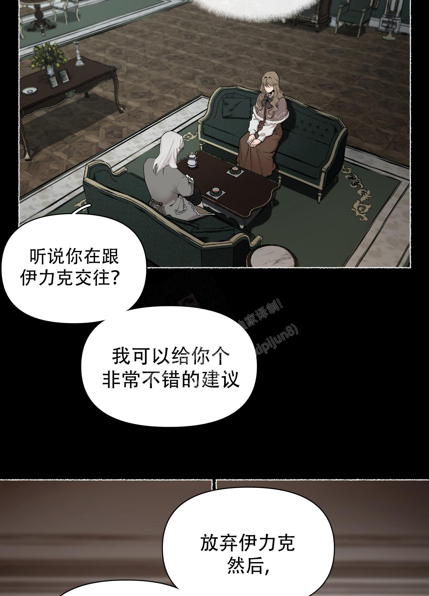 《大公阁下的玩具》漫画最新章节第90话免费下拉式在线观看章节第【15】张图片