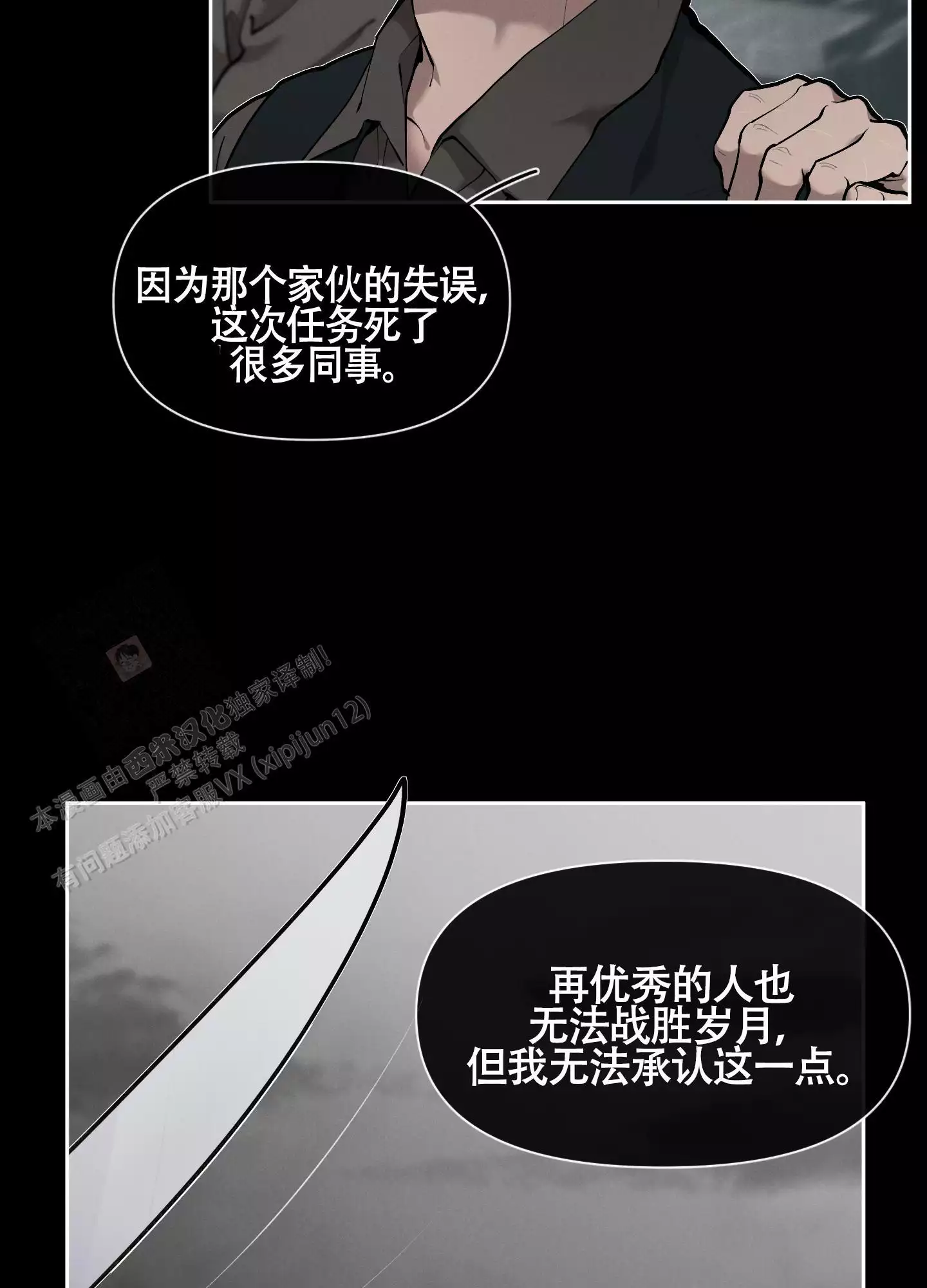 《大公阁下的玩具》漫画最新章节第94话免费下拉式在线观看章节第【9】张图片