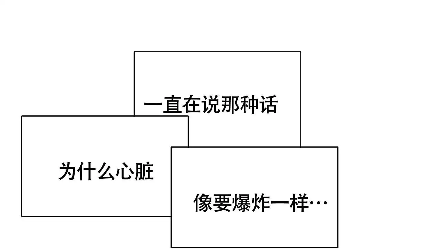 《大公阁下的玩具》漫画最新章节第95话免费下拉式在线观看章节第【61】张图片