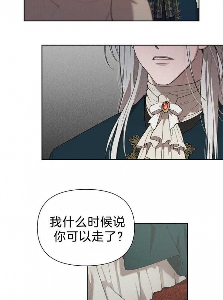 《大公阁下的玩具》漫画最新章节第49话免费下拉式在线观看章节第【8】张图片