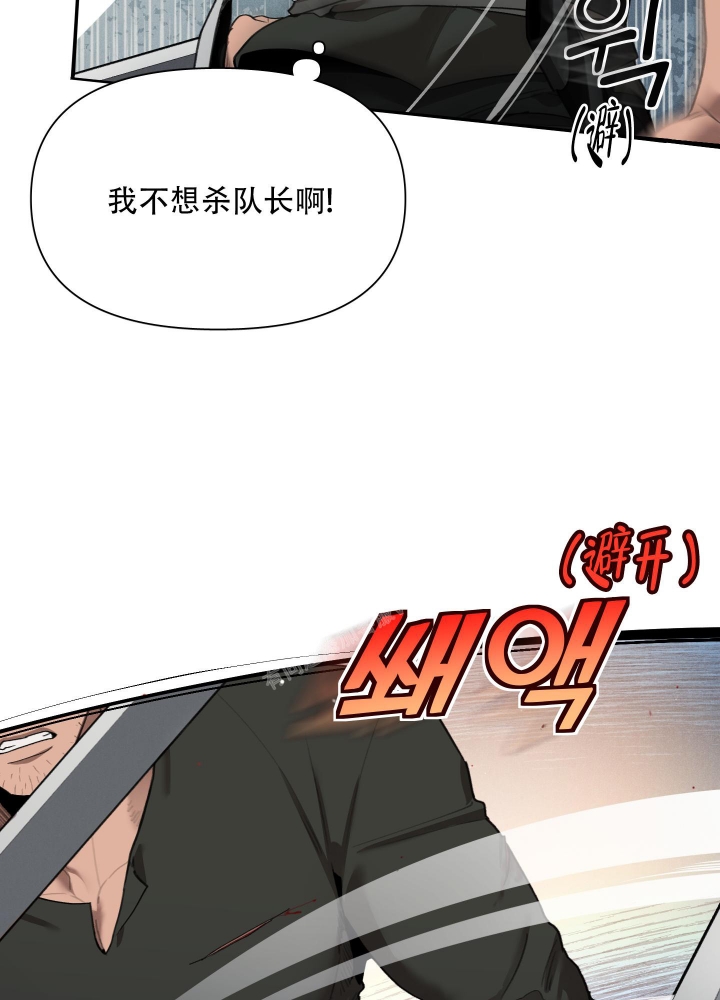 《大公阁下的玩具》漫画最新章节第79话免费下拉式在线观看章节第【14】张图片