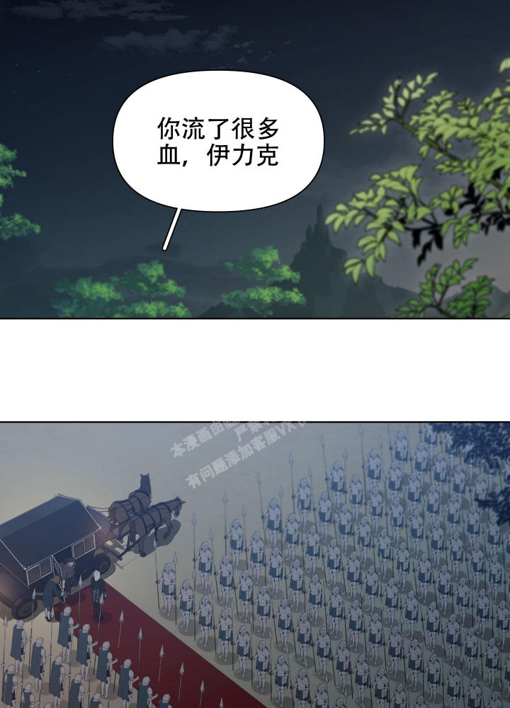 《大公阁下的玩具》漫画最新章节第81话免费下拉式在线观看章节第【21】张图片