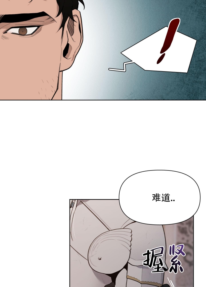 《大公阁下的玩具》漫画最新章节第67话免费下拉式在线观看章节第【26】张图片