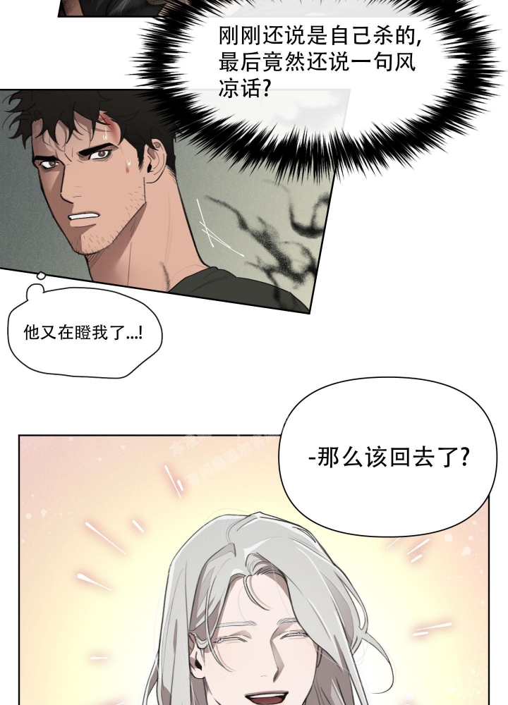 《大公阁下的玩具》漫画最新章节第80话免费下拉式在线观看章节第【36】张图片