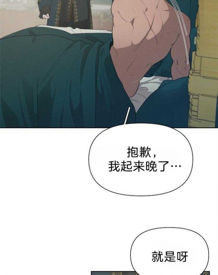 《大公阁下的玩具》漫画最新章节第49话免费下拉式在线观看章节第【4】张图片