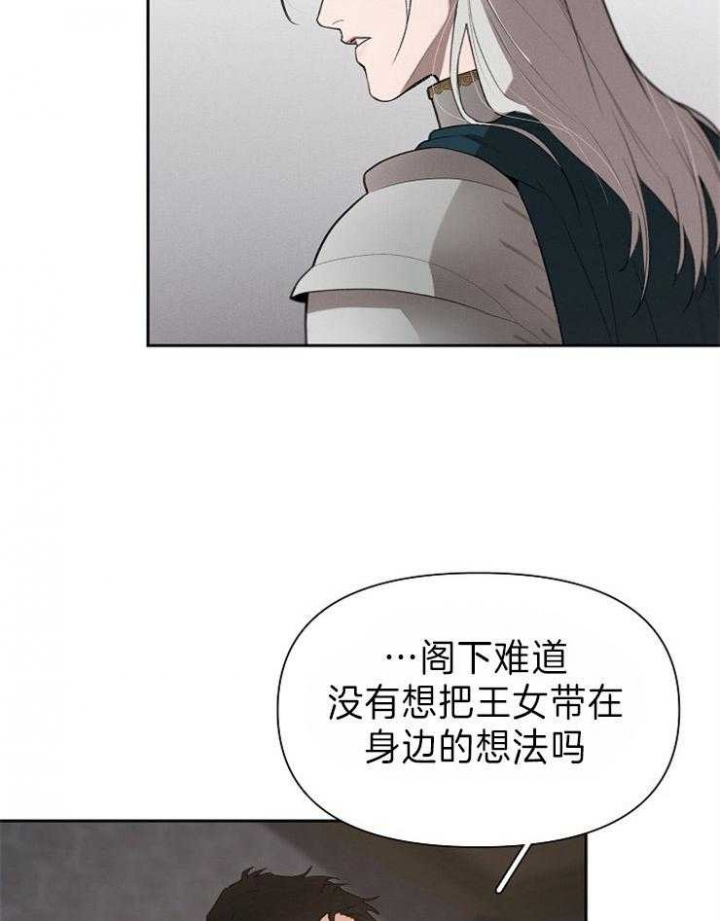 《大公阁下的玩具》漫画最新章节第54话免费下拉式在线观看章节第【7】张图片