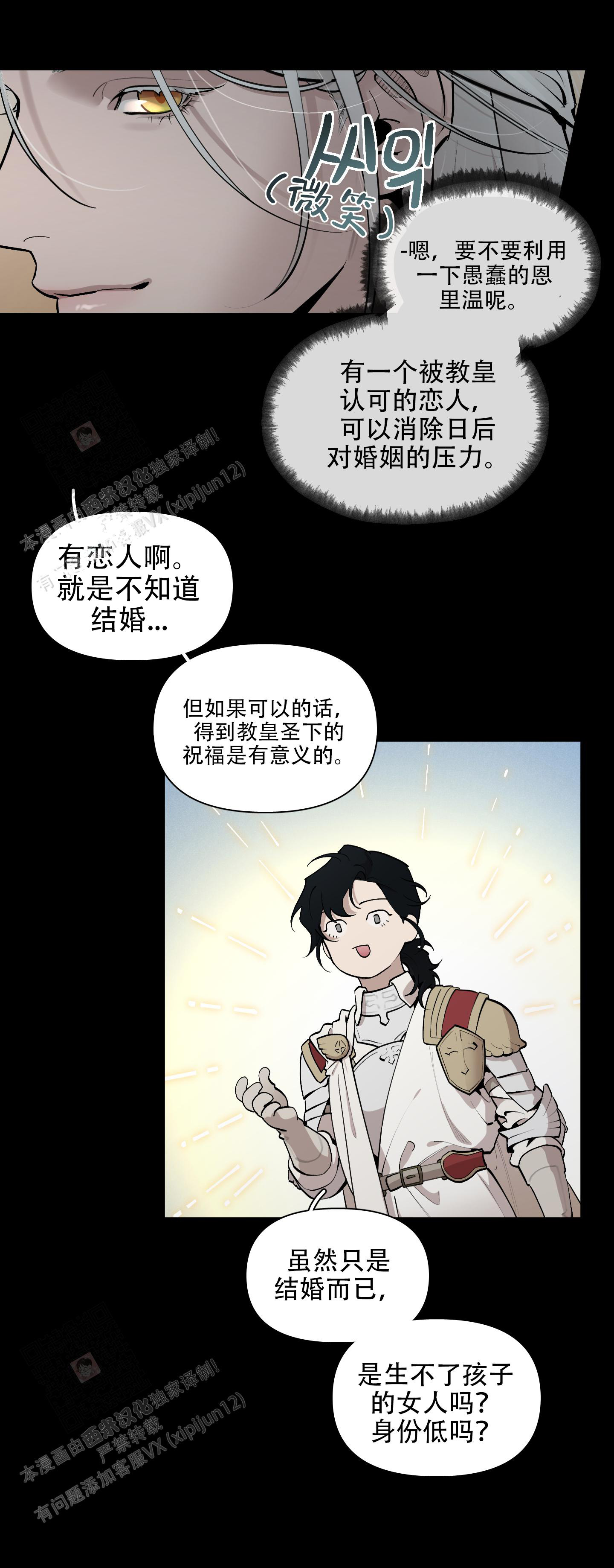 《大公阁下的玩具》漫画最新章节第91话免费下拉式在线观看章节第【46】张图片