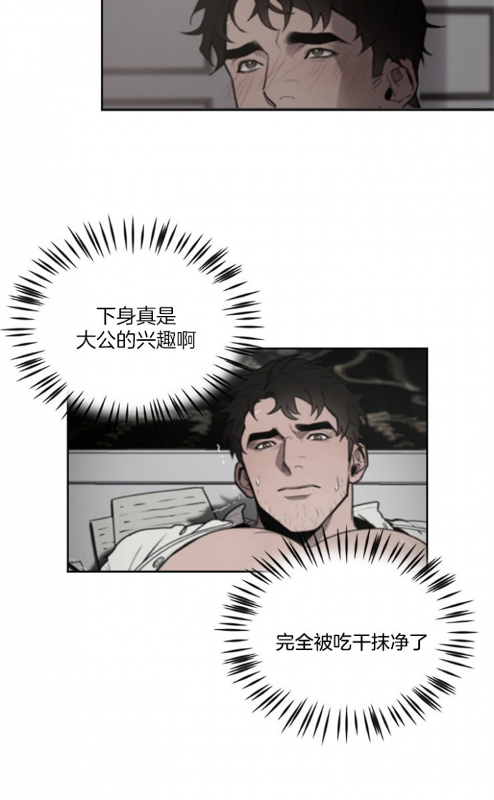 《大公阁下的玩具》漫画最新章节第14话免费下拉式在线观看章节第【11】张图片