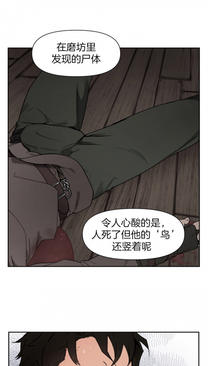 《大公阁下的玩具》漫画最新章节第2话免费下拉式在线观看章节第【16】张图片