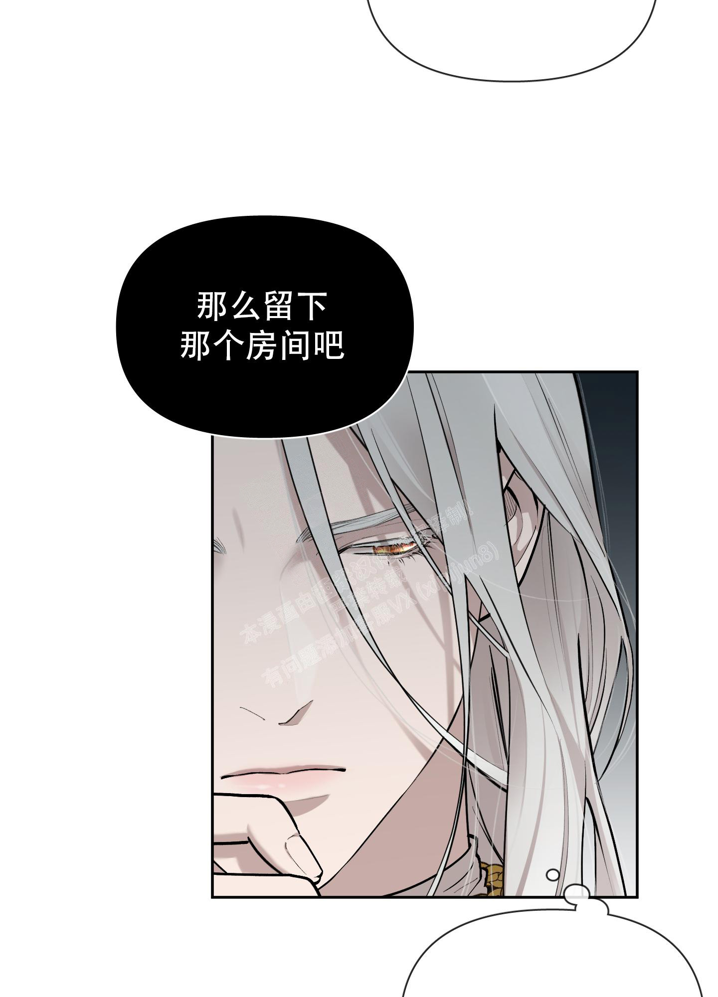 《大公阁下的玩具》漫画最新章节第89话免费下拉式在线观看章节第【36】张图片