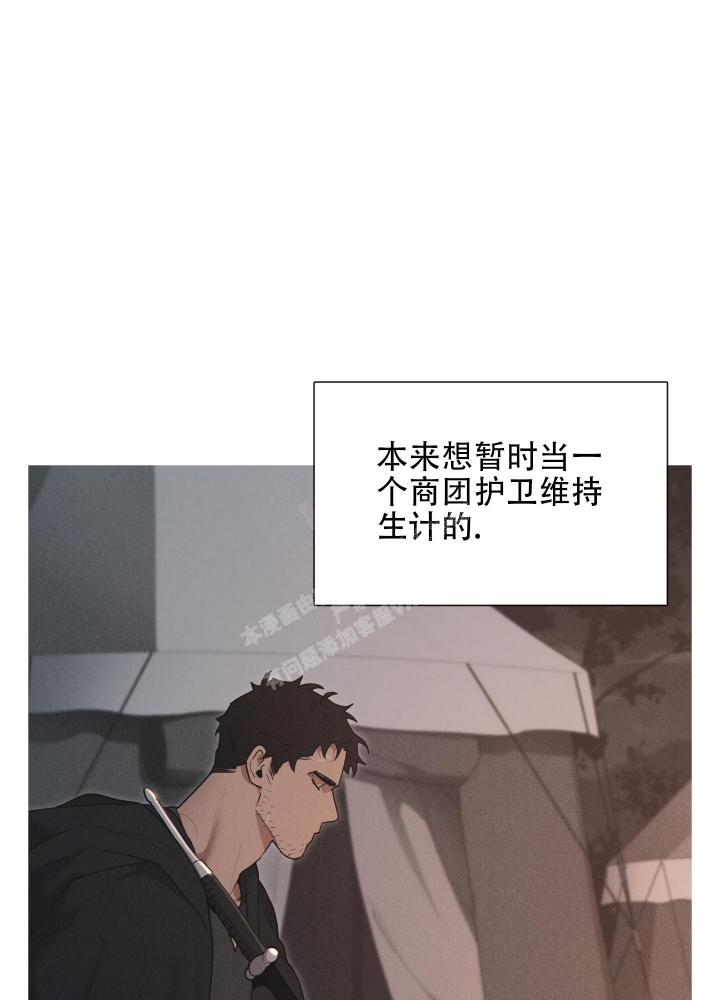 《大公阁下的玩具》漫画最新章节第78话免费下拉式在线观看章节第【2】张图片