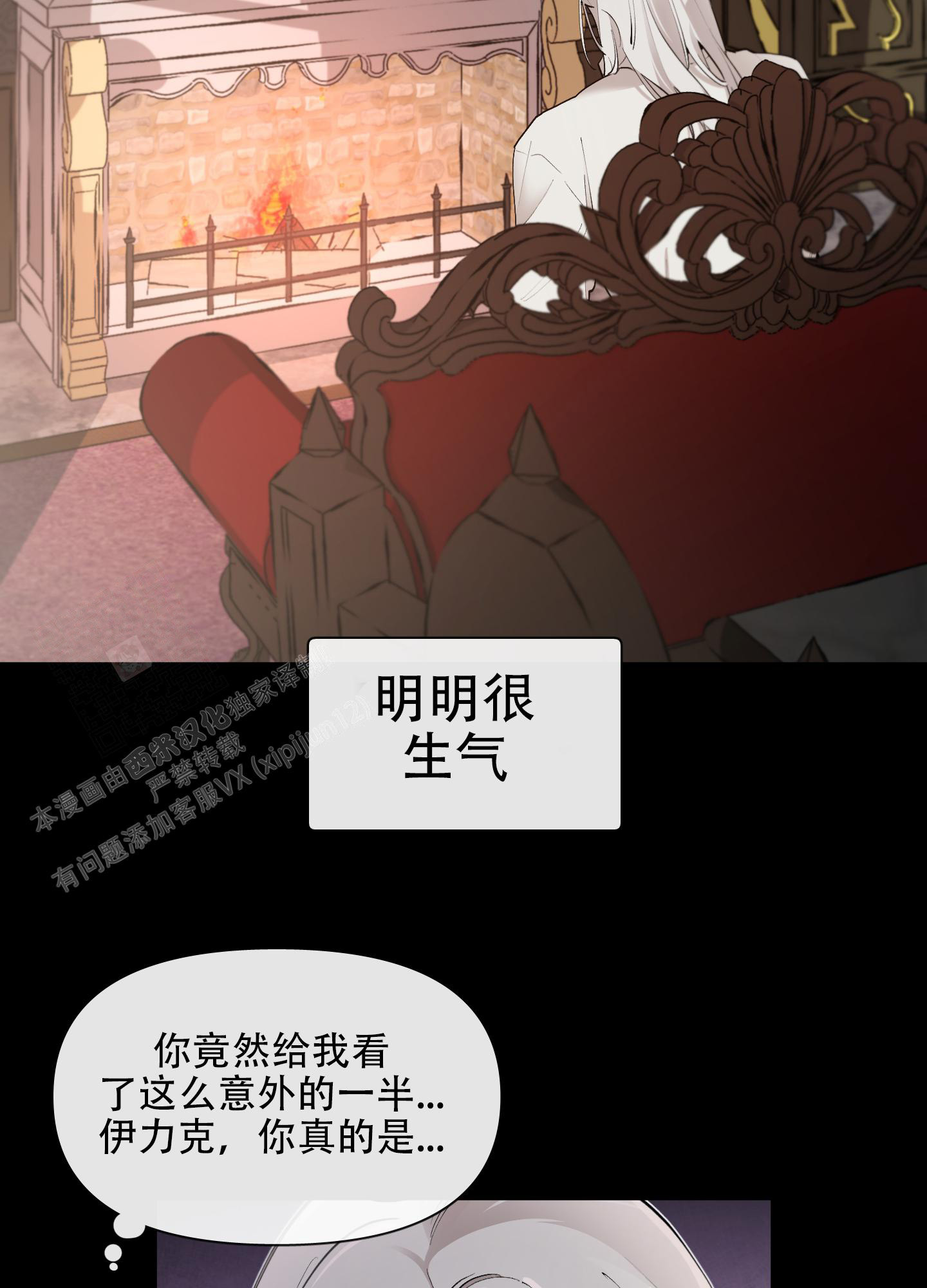 《大公阁下的玩具》漫画最新章节第92话免费下拉式在线观看章节第【24】张图片