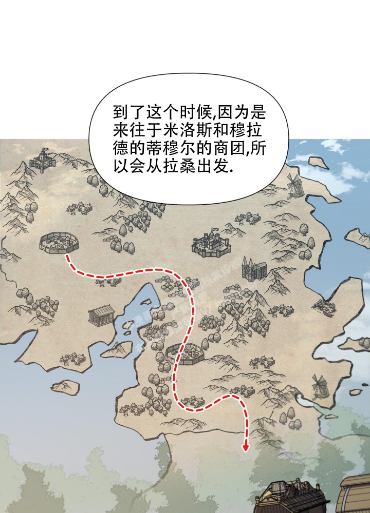 《大公阁下的玩具》漫画最新章节第75话免费下拉式在线观看章节第【6】张图片