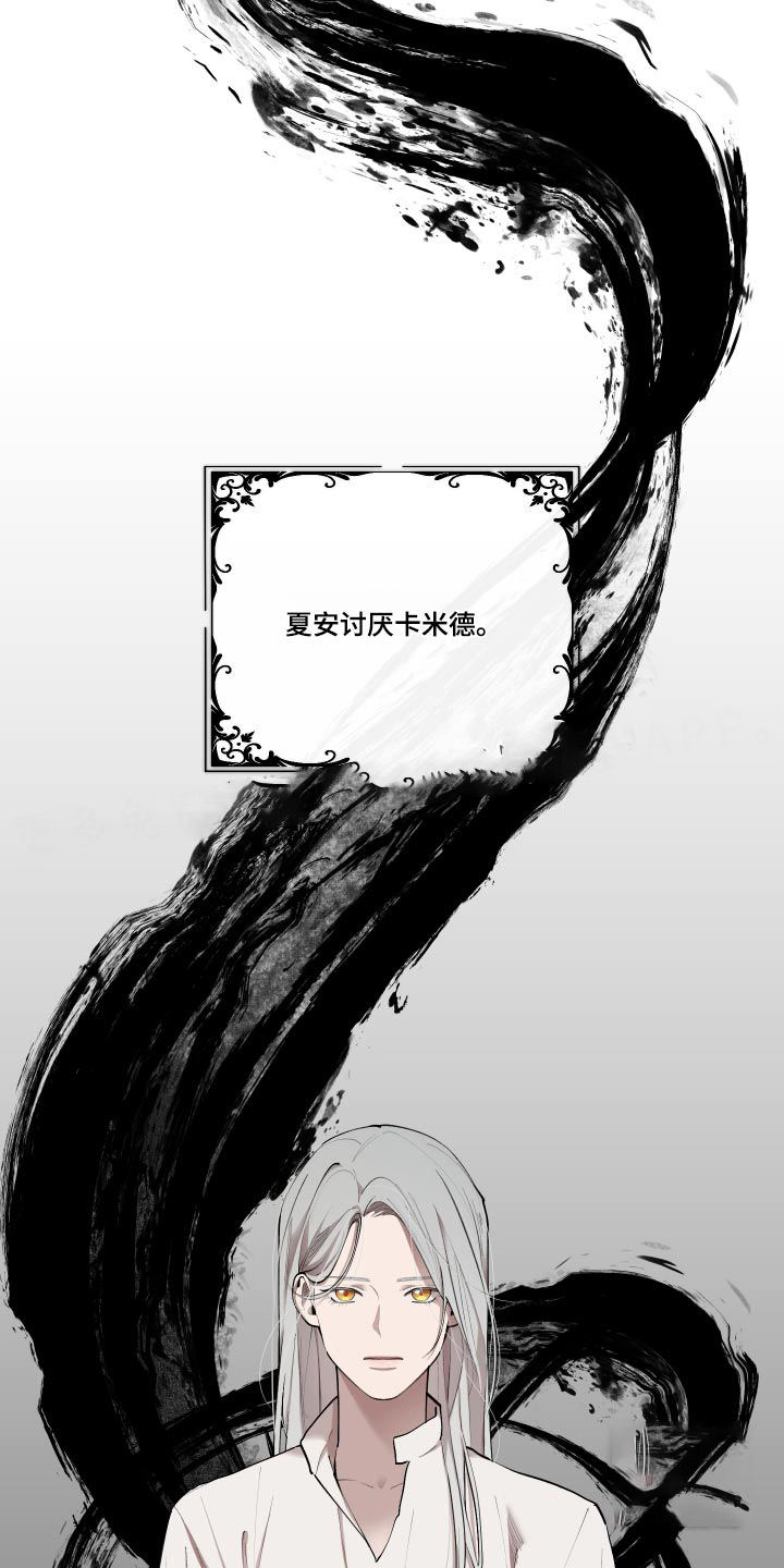 《大公阁下的玩具》漫画最新章节第83话免费下拉式在线观看章节第【1】张图片