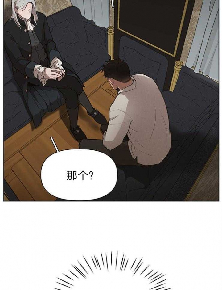 《大公阁下的玩具》漫画最新章节第45话免费下拉式在线观看章节第【12】张图片