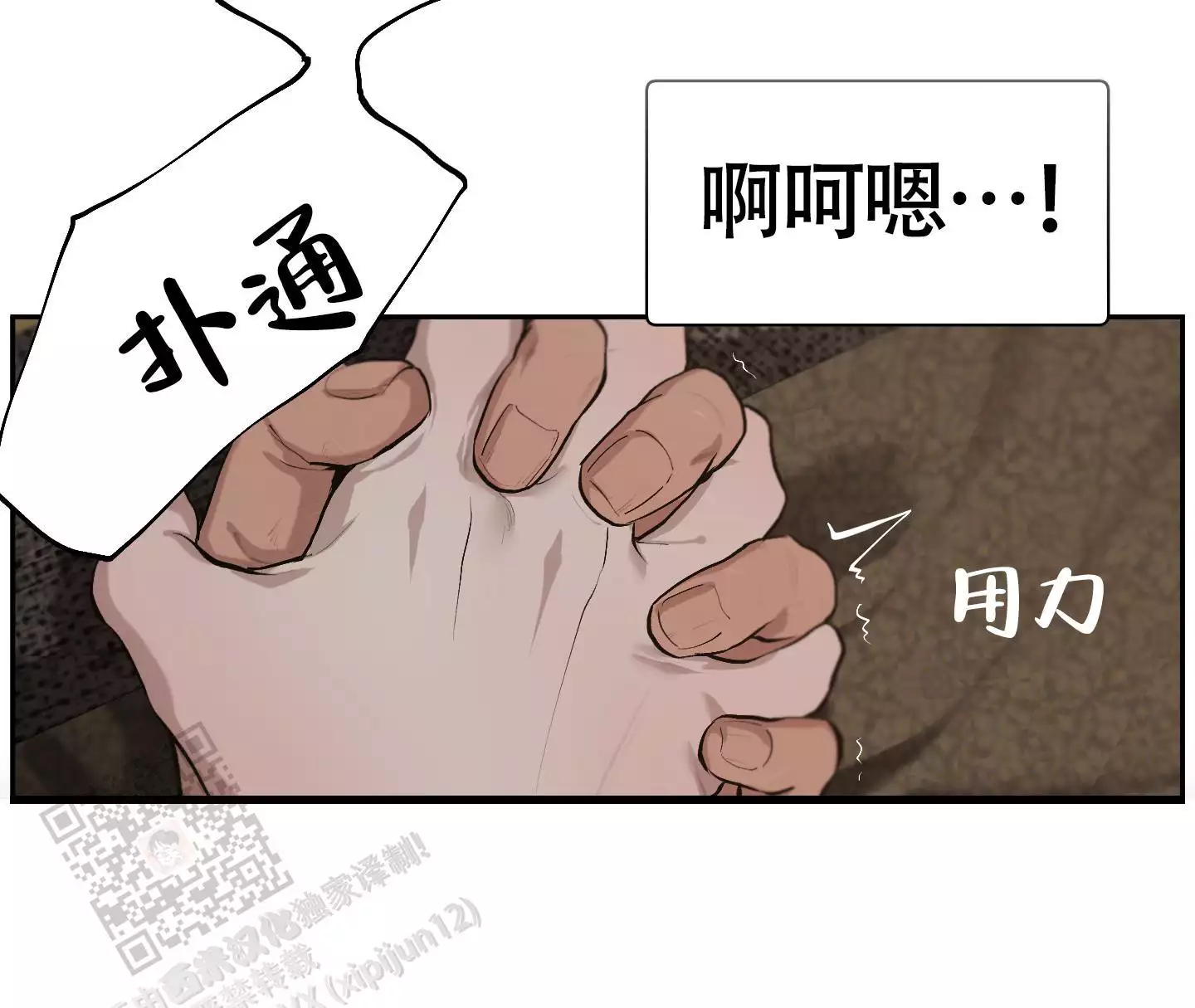 《大公阁下的玩具》漫画最新章节第93话免费下拉式在线观看章节第【79】张图片