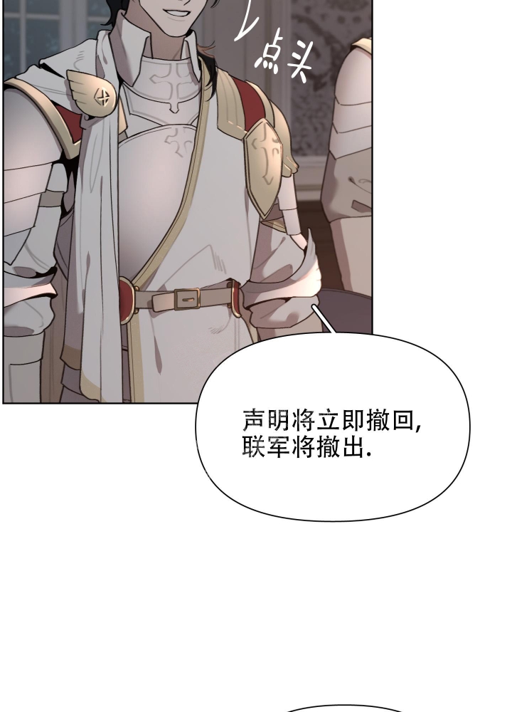 《大公阁下的玩具》漫画最新章节第65话免费下拉式在线观看章节第【27】张图片