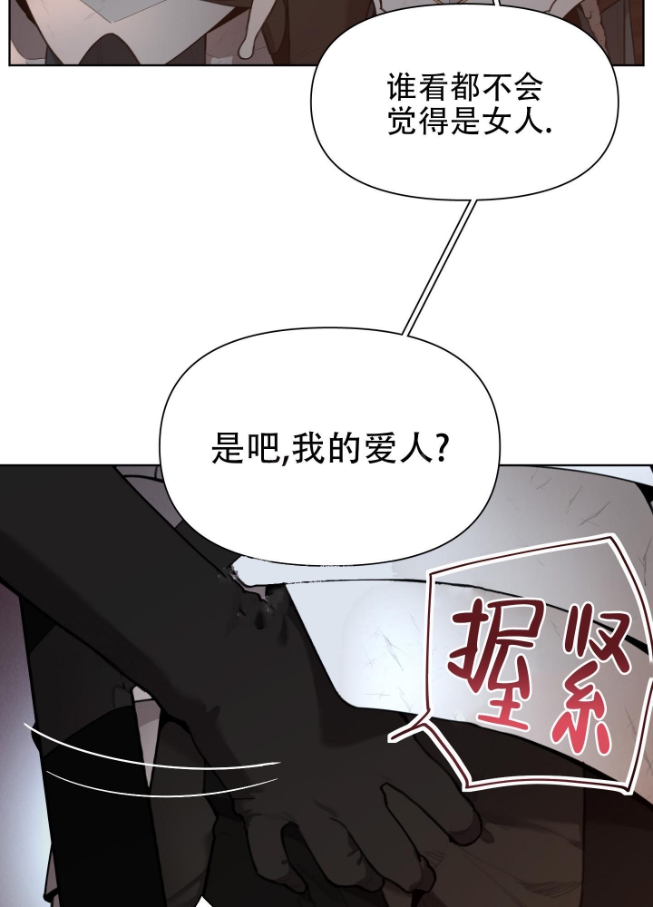 《大公阁下的玩具》漫画最新章节第66话免费下拉式在线观看章节第【9】张图片