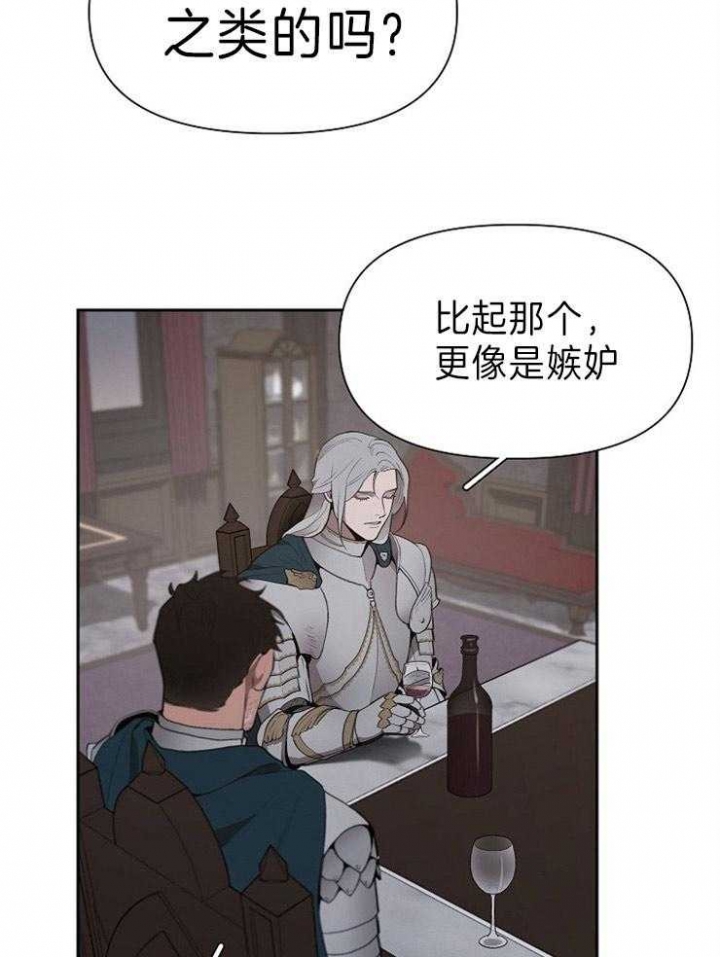 《大公阁下的玩具》漫画最新章节第53话免费下拉式在线观看章节第【19】张图片