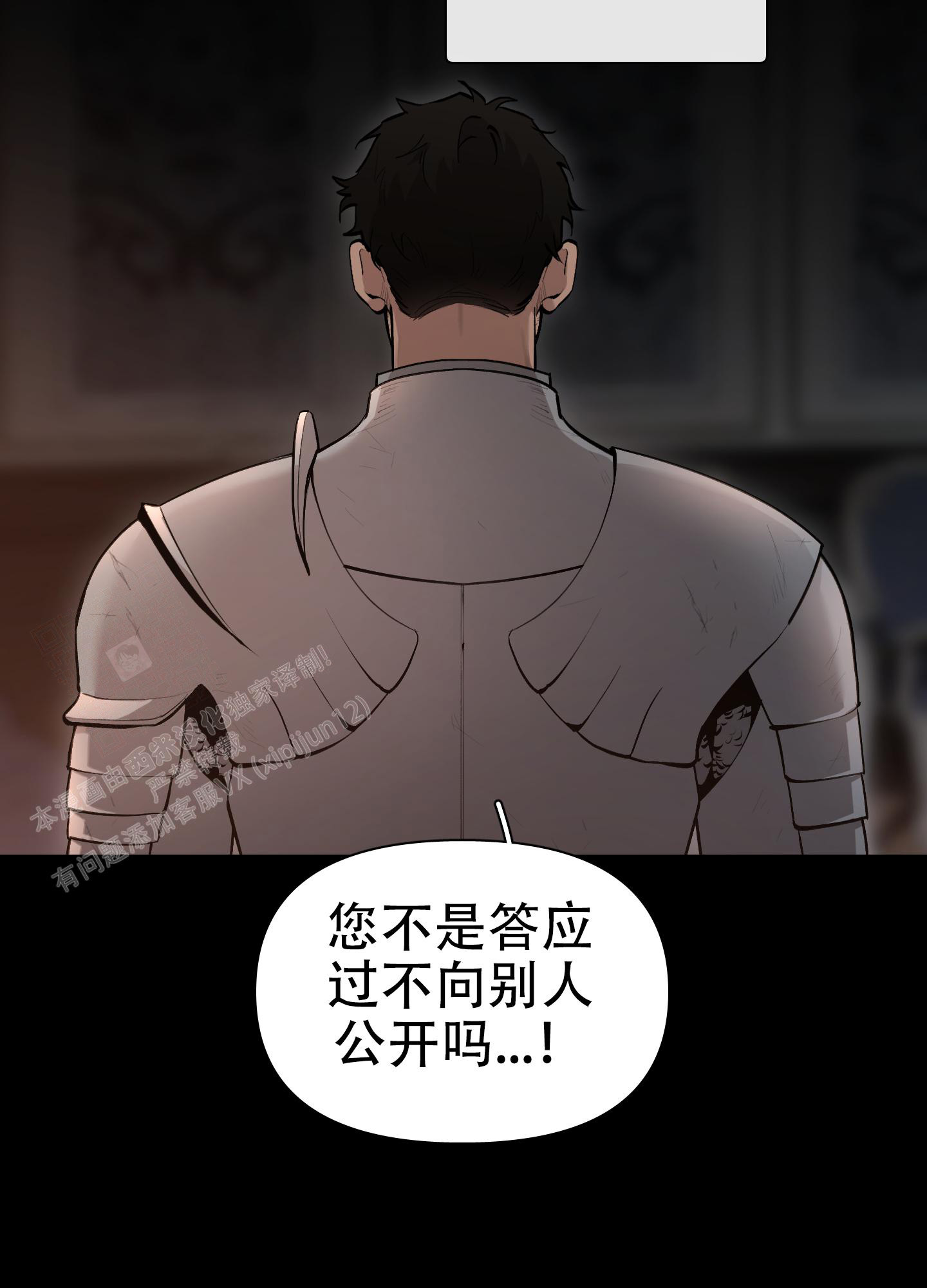 《大公阁下的玩具》漫画最新章节第91话免费下拉式在线观看章节第【53】张图片