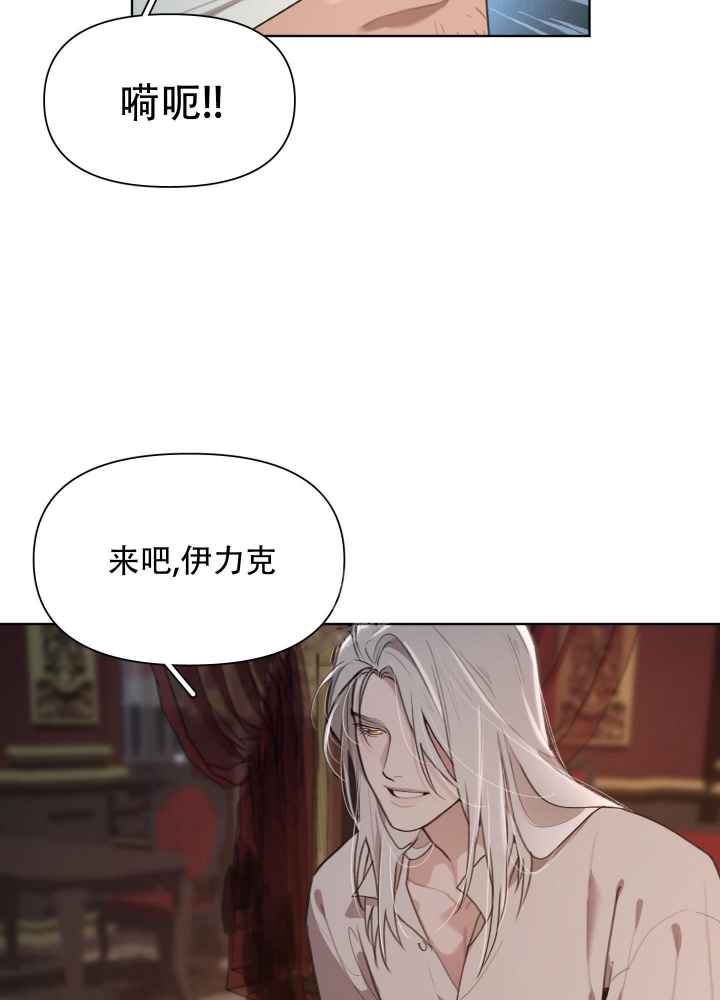 《大公阁下的玩具》漫画最新章节第70话免费下拉式在线观看章节第【38】张图片