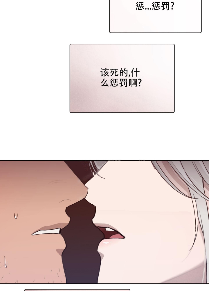 《大公阁下的玩具》漫画最新章节第61话免费下拉式在线观看章节第【22】张图片