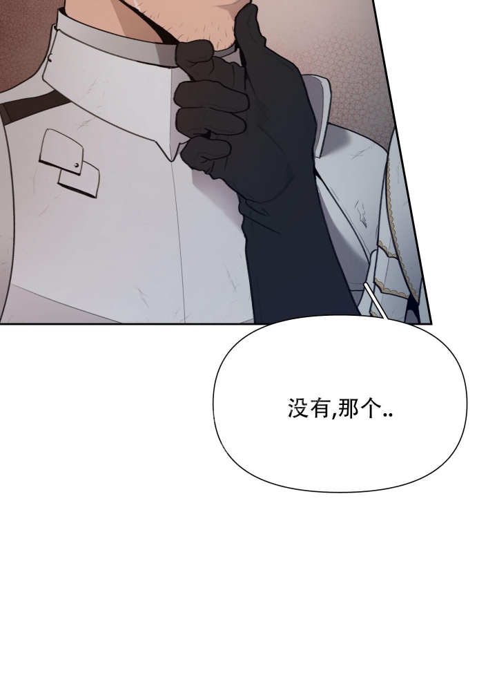 《大公阁下的玩具》漫画最新章节第61话免费下拉式在线观看章节第【15】张图片